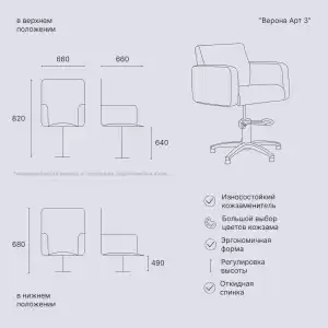 Кресло парикмахерское "Верона арт 3" откидывающаяся спинка